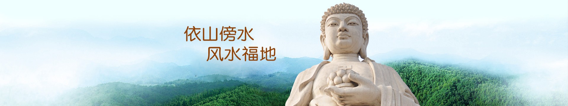 海口吉荫贤陵园